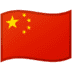:china: :china: